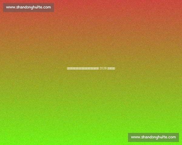 刘国梁见证爱女夺冠!英文演讲惊艳全场,剑指 2028 洛杉矶奥运 刘国梁见证爱女夺冠!英文演讲惊艳全场,剑指 2028 洛杉矶奥运