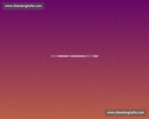 23-24 落后!吴梦洁连砍 6 分导演绝地反击,中国女排 29-27 险胜捷克 23-24 落后!吴梦洁连砍 6 分导演绝地反击,中国女排 29-27 险胜捷克